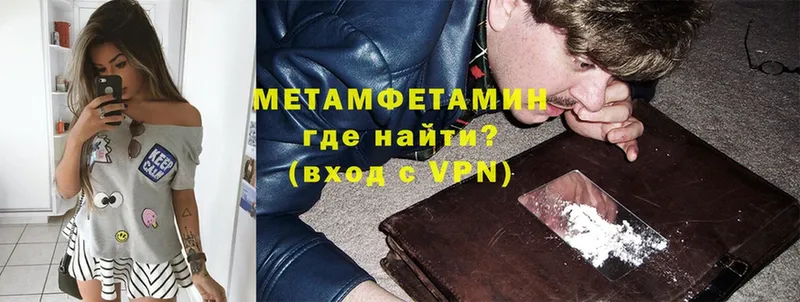 МЕТАМФЕТАМИН Methamphetamine  даркнет клад  Ревда 